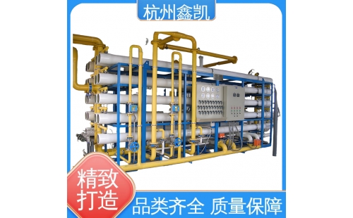 怎樣降低反滲透設(shè)備的運(yùn)行維護(hù)成本？-杭州鑫凱