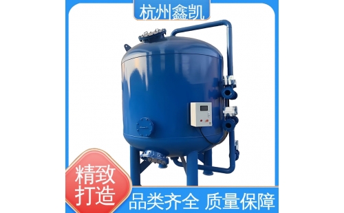 如何判斷機械過濾器濾料是否需要更換？-杭州鑫凱